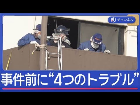 アパート殺人放火　事件前に目撃“金髪男性”と“4つのトラブル”【スーパーJチャンネル】(2026年1月19日) サムネイル