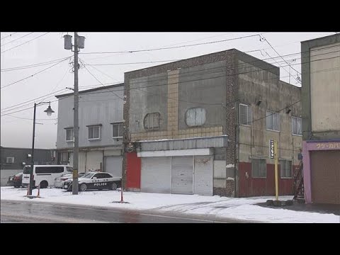 バーの壁の中に女性遺体　殺人の疑いで経営者の男を再逮捕　北海道【スーパーJチャンネル】(2026年1月30日) サムネイル