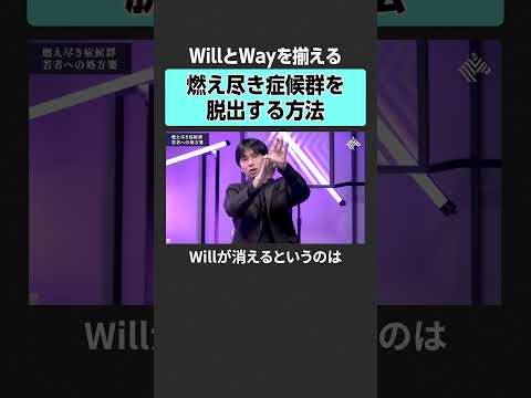 【坂井風太×田中渓】燃え尽き症候群を脱出する方法　田中渓 坂井風太 投資 金融 資産運用 不動産 資産形成 株  MO… サムネイル
