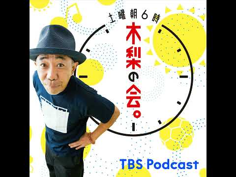 ノリさんのハワイ土産！スイカがブーム…？ サムネイル