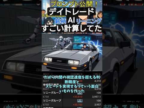 “視認速度を超える判断”でデイトレを自動化｜Final Burst Capital Breaker × 上位10銘柄・… サムネイル