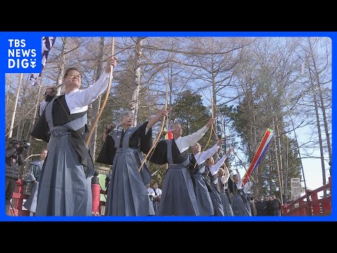 日光二荒山神社で「武射祭」開催　室町時代から続く伝統神事　栃木・日光市｜TBS NEWS DIG サムネイル