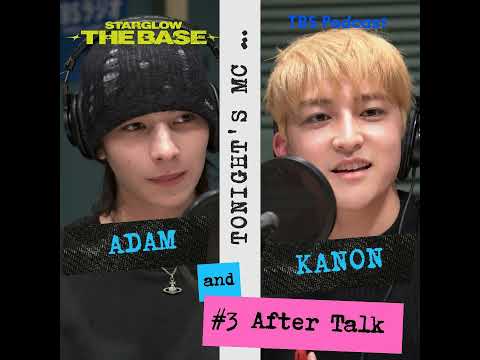 【3 アフタートーク】 KANON×ADAM「来週初ゲストAyumu Imazuさんが‥」 サムネイル