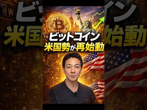 BTCに出てきた強気シグナル！ ビットコイン 相場見通し サムネイル