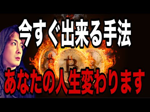 【今すぐ出来る】ビットコインエントリーしました‼️コレを意識するだけであなたの人生変わります サムネイル