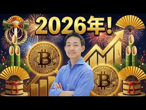 2026年の仮想通貨最大の注目株と懸念事項。 サムネイル