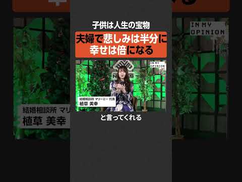 【結婚のコスパ論】夫婦で悲しみは半分、幸せは倍に  newspicks サムネイル