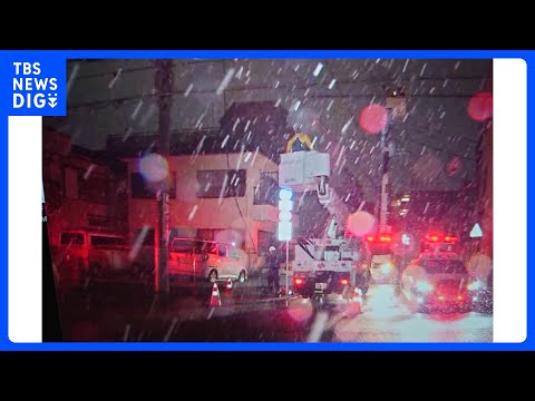 関東各地で雪　東京23区でも5センチ降雪予想　雪の中、東京・練馬区では3000軒余りが停電　雪との関連を調査｜TBS… サムネイル