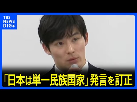 全国最年少 福井県知事選で初当選・石田嵩人氏 「日本は単一民族国家」とのSNS投稿について“個人的な見解”と説明｜TB… サムネイル