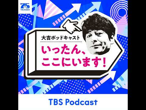 158　年に１回は来てます。ブルボン小林さん登場！ サムネイル