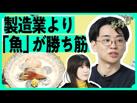 2025年最も注目されたスタートアップは「魚」の会社だった（リージョナルフィッシュ／養殖／ディープテック／京大／ゲノム… サムネイル