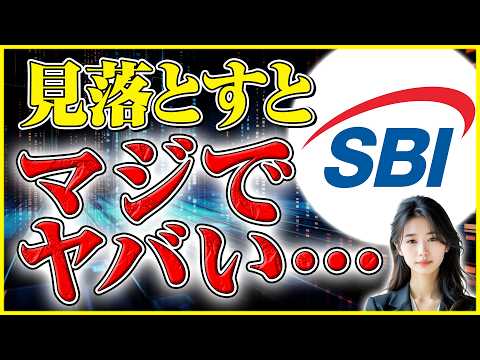 【SBI VCトレード 手数料】スプレッドや入出金コストを完全網羅！無駄なお金を払わないための基礎知識 サムネイル