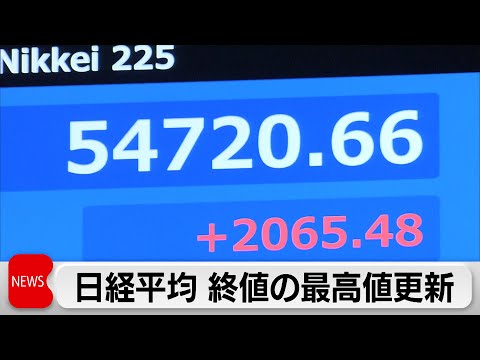 日経平均株価  最高値更新  米株高や円安進行が追い風 サムネイル
