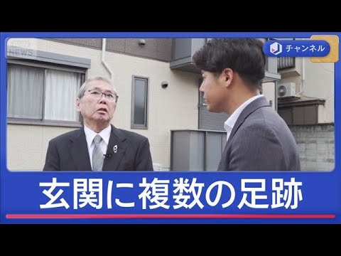 妊婦のネイリスト“殺害” 新たな情報【スーパーJチャンネル】(2026年1月7日) サムネイル