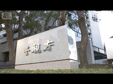 「液体大麻」営利目的で密輸しようとしたか　男ら3人逮捕　SNSで運び役を募集(2026年2月6日) サムネイル