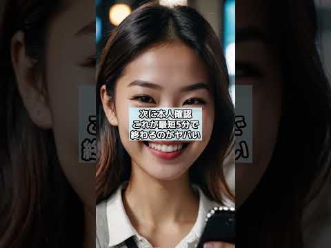 【SBI公式級】初心者が1万円から始める“仮想通貨の買い方”がヤバすぎる！ サムネイル