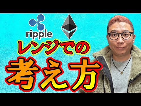 めちゃくちゃ大事な考え方！！【 仮想通貨チャート分析】 ビットコイン 仮想通貨 暗号資産 テクニカル分析 サムネイル