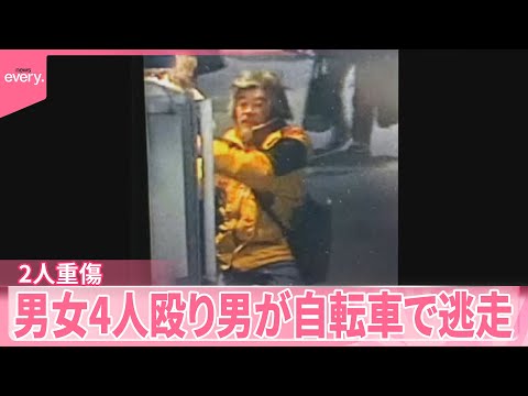 【駅前で男女4人殴り】男が自転車で逃走、2人重傷  茨城・水戸市 サムネイル