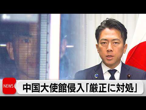 小泉防衛大臣　中国大使館侵入の男について「誠に遺憾だ」 サムネイル