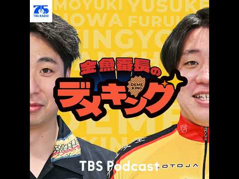 112【アフタートーク】芸人なんて無意味の頂点 サムネイル
