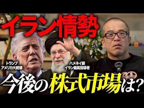 トランプがイラン攻撃。今後の株式市場への影響はどうなるのか？ サムネイル