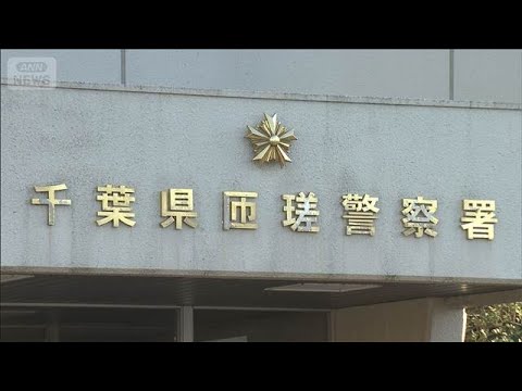 「過去にも万引きしたことがある」逮捕の市議会副議長　千葉・匝瑳市【ワイド！スクランブル】(2026年2月13日) サムネイル