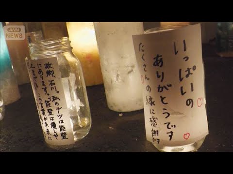 能登半島地震から2年　犠牲者を追悼するキャンドル(2026年1月1日) サムネイル
