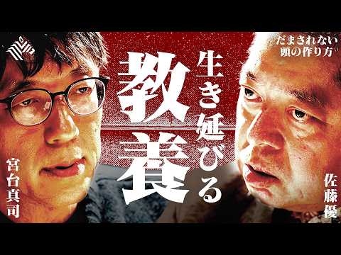 加速するクズ社会と「人間」の条件 2026年「世界と日本の行方」を読み解く「敵を尊敬」できなければインテリジェンスは失… サムネイル
