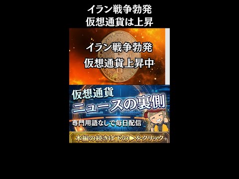 【※重要！仮想通貨上昇はなぜ？】【リップル待望の法案成立は？】 サムネイル