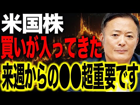 1月はお金が入りやすい⁉︎米国株の現在の市場動向と見通し・投資戦略をデータ解説します サムネイル