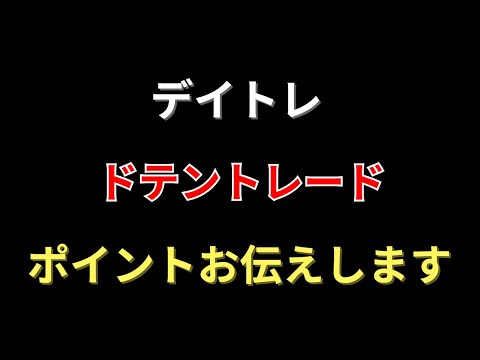 【7280ミツバ】両取りする全戦略　～買いも売りも獲るプロの視点～　勝株アセットのデイトレ テクニック サムネイル