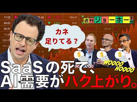 【絶句】2026年、大手4社で「100兆円投資」がヤバい（Amazon/Google/Meta/Claude Code… サムネイル