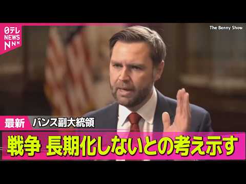 【最新イラン情勢】“親イラン”フーシ派、イスラエルに2回目の攻撃　今後も継続すると主張 / ホルムズ海峡通らない初の原… サムネイル