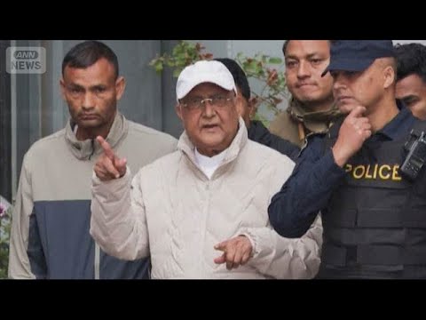 ネパール前首相らを逮捕 去年の反政府デモ参加者の殺害に関与か　前日に新首相が就任(2026年3月28日) サムネイル