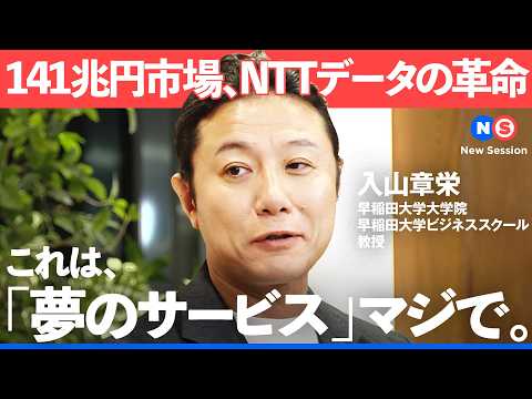 「決済多すぎ問題」に終止符。141兆円の巨大市場にNTTデータが仕掛ける“裏方”戦略【NewsPicks／NTTデータ… サムネイル
