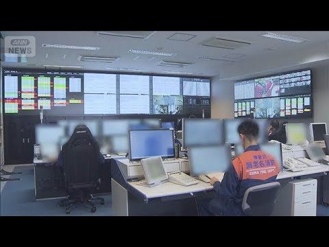 4市共同で「命を守る」体制を　神奈川県県央エリアで消防指令センター運用開始(2026年4月25日) サムネイル