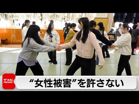 女性被害防止研修会 サムネイル
