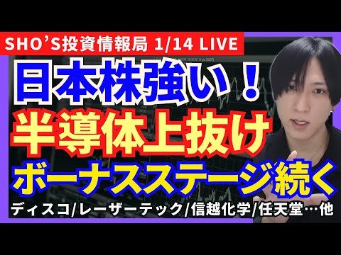 【日経レバボーナス継続！まだ上がる？半導体踏み上げ相場継続か】ディスコ/レーザーテック/東京エレクトロン/アドバンテス… サムネイル