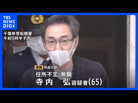 「ダミーだと気がつかなかった」貴金属買取販売店の入り口に展示のレプリカ金貨2枚盗んだか 65歳の男逮捕　金価格は今年に… サムネイル