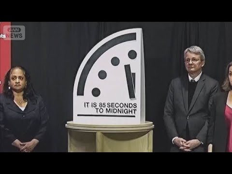 「終末時計」残り85秒 過去最短　「国際協力が損なわれている」(2026年1月28日) サムネイル