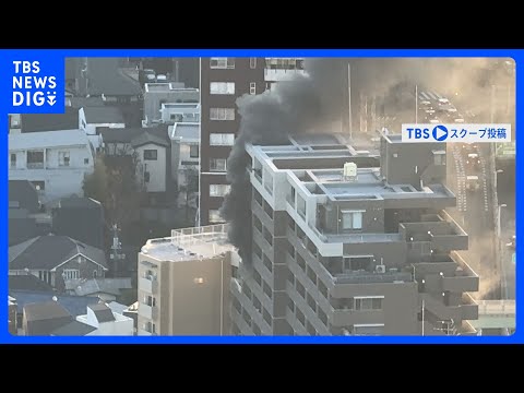 東京・代々木の12階建てマンションで火災　8階の部屋に住む男性（68） 死亡｜TBS NEWS DIG サムネイル
