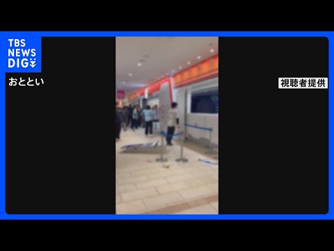 池袋“ポケセン”女性刺殺 男は数十秒間にわたり女性と自分を交互に刺したか　女性遺体には首を中心に十数か所の傷が…｜TB… サムネイル