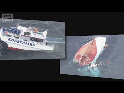貨物船と衝突し“真っ二つ”に…遊漁船転覆　2人死亡　10人重軽傷【報道ステーション】(2026年2月20日) サムネイル