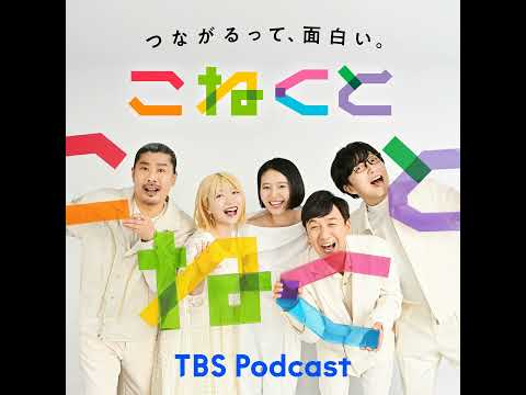 2026.4.6（月）石山蓮華＆パンサー・菅良太郎「メガネ作りに行ったんだけど…」 サムネイル