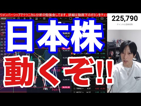 4/7②【日本株空売り激減‼日経平均投げ売り警戒か⁉️】中東情勢懸念でWTI原油急騰、ドル円159円。米国株、ナスダッ… サムネイル