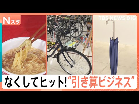 カップ麺“具材なし”で累計10億円！肉を小さくして400万食も…安さだけじゃない“引き算ビジネス”の正体【Nスタ】｜T… サムネイル