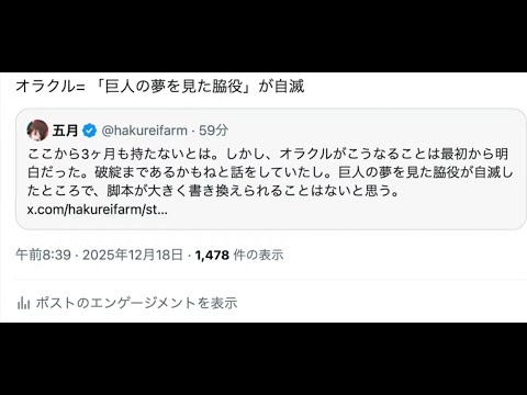 オラクル株が半値に！DC投資家の撤退で信用不安。AI相場に暗雲が！ サムネイル