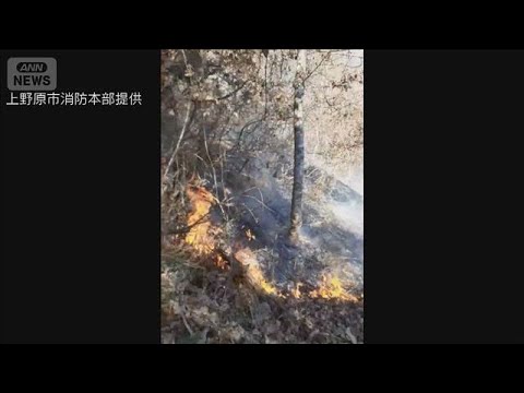 山梨県の山火事　2週間近く経過も鎮火のめど立たず　住宅に火が迫った時の映像公開(2026年1月20日) サムネイル