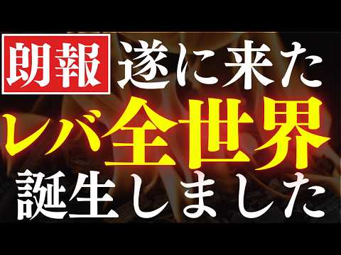 【朗報】レバレッジ全世界株式「レバカン」が誕生しました…！レバレッジ投資信託を一覧比較 サムネイル