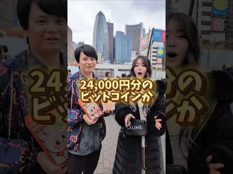 ビットコインかラブブどっち選ぶ？おるちゃんコラボ サムネイル